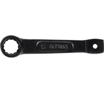 Накидной односторонний ударный ключ SITOMO 17 101534