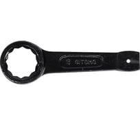 Накидной односторонний ударный ключ SITOMO 46 42299