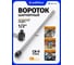 Вороток шарнирный FORSTIME FT-8014750U(54268) 2