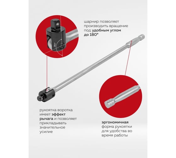 Вороток шарнирный FORSTIME FT-8014600U(54267)
