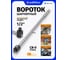Вороток шарнирный FORSTIME FT-8014600U(54267) 4