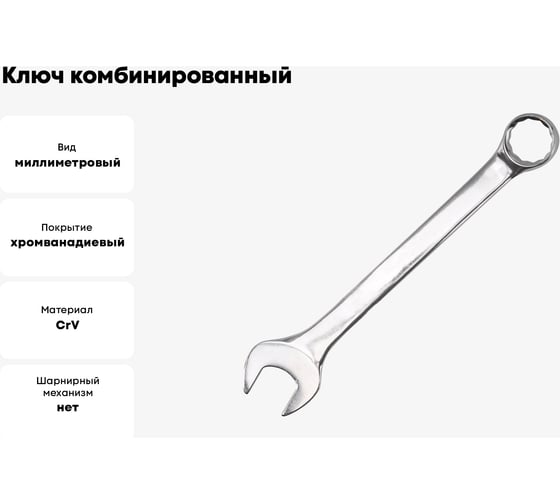 Ключ комбинированный FORSTIME 17мм FT-75517(52512)
