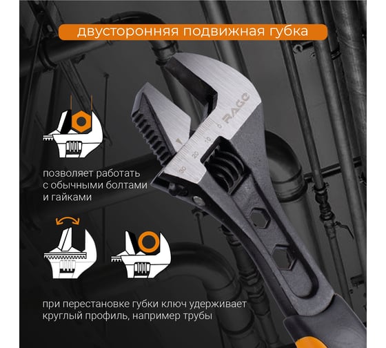 Ключ разводной с переставной губкой VIRA 250 мм rage by 311305
