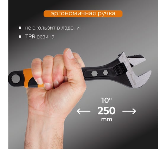 Ключ разводной с переставной губкой VIRA 250 мм rage by 311305