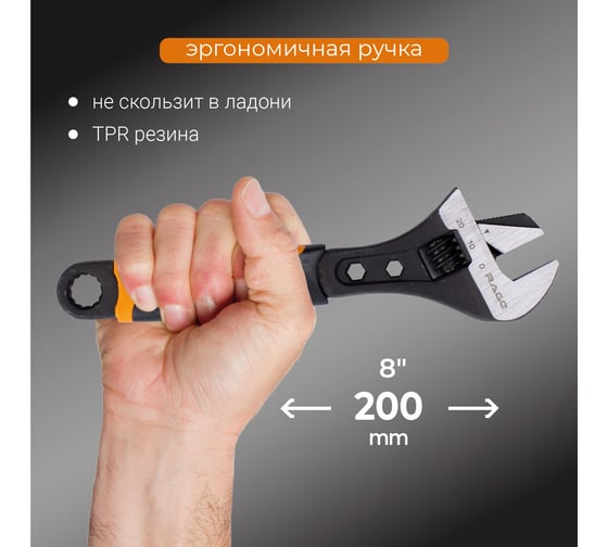 Ключ разводной с переставной губкой VIRA 200 мм rage by 311304