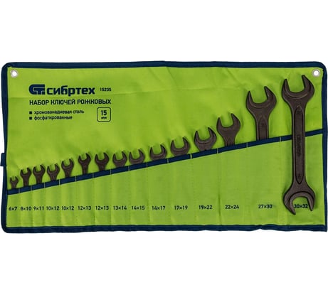 Набор ключей рожковых СИБРТЕХ 6 - 32 мм, 15 шт., crv, фосфатированные, гост 2839 15235