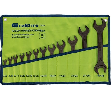 Набор ключей рожковых СИБРТЕХ 6 - 32 мм, 12 шт, crv, фосфатированные, гост 2839 15234