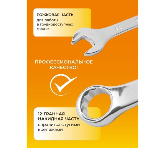 Набор ключей комбинированных FORSTIME 12 пр. (8,10-17, 19, 22, 24мм) FT-5123MP(52494)