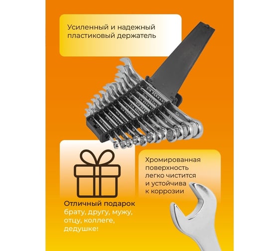 Набор ключей комбинированных FORSTIME 12 пр. (8,10-17, 19, 22, 24мм) FT-5123MP(52494)