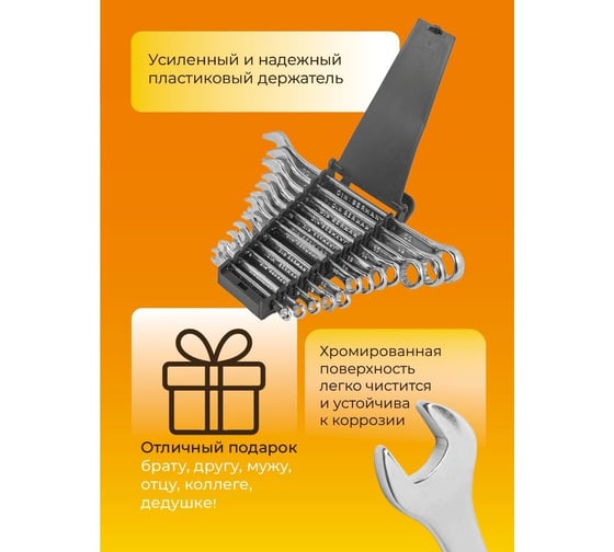 Набор ключей комбинированных FORSTIME 12 пр. (6-14,17,19,22мм) FT-5122MP(52496)