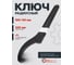 Ключ радиусный ударный Forcekraft 100-110мм FK-685C110(26977) 5