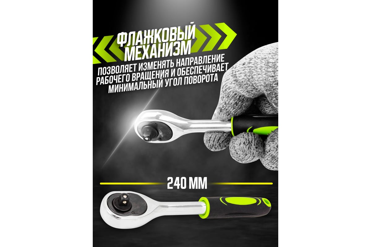 Трещотка реверсивная ForsLine 1/4''(L-155мм, 24зуб) FL-80222(57859 ...