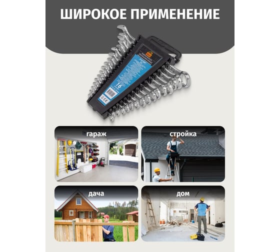 Ключи комбинированные ISMA набор 16пр. (6-19, 22, 24мм) ISMA-5161MP DV(58311)