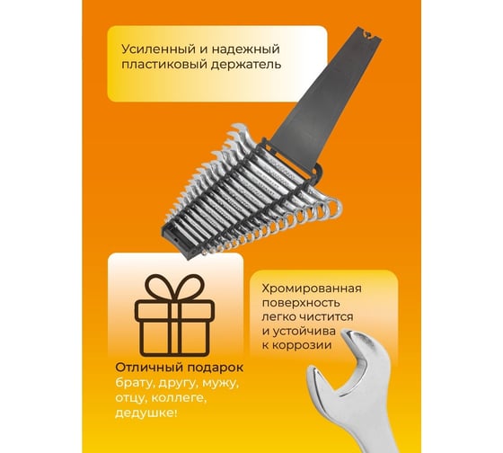 Набор ключей комбинированных FORSTIME 16 пр. (6-19, 22,24мм) FT-5161MP(52498)