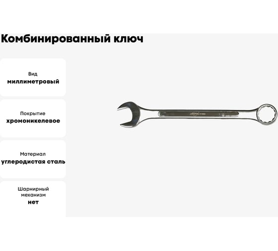 Ключ гаечный комбинированный AIST 46 мм рожково-накидной / 011946A 00-00007847