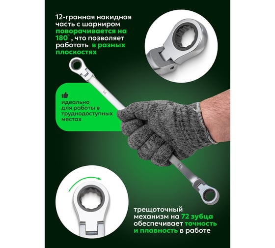Набор ключей Rockforce накидных экстра длинных RF-50622F(54807)
