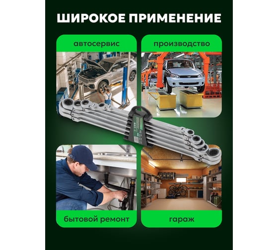 Набор ключей Rockforce накидных экстра длинных RF-50622F(54807)