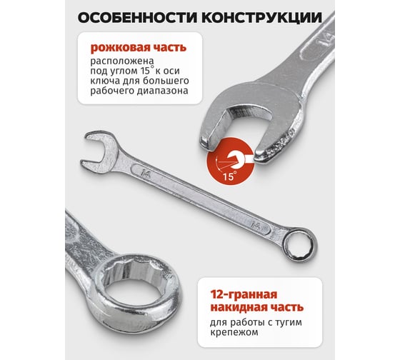 Ключи комбинированные WMC TOOLS 16 предметов, 6-19, 22, 24мм WMC-5161MP DV(58310)