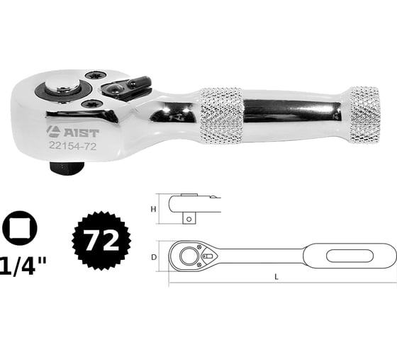 Трещотка AIST 1/4" 72 зубца 00-00006985