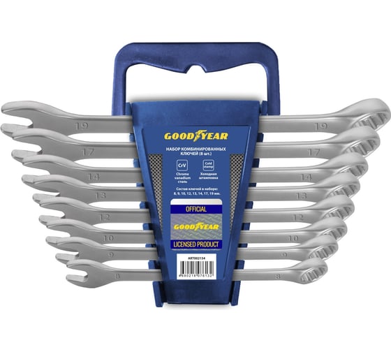 Набор комбинированных ключей Goodyear 8 шт GY002208 1