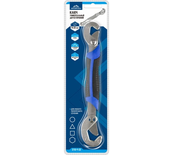 Ключ универсальный двухсторонний vertextools 9-22мм 2110-9-22