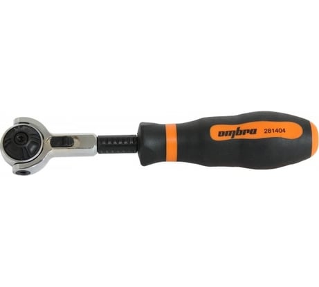 Рукоятка трещоточная Ombra 281404 1/4DR, с шарнирной головкой, 100 зубцов, 180 мм 059118