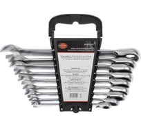 Набор комбинированных ключей AV Steel трещоточные, с реверсом, 8-19мм 9 шт AV-035190