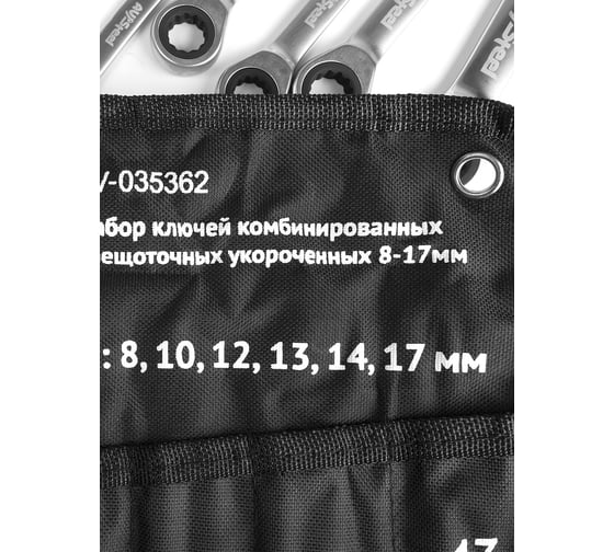 Набор комбинированных ключей AV Steel трещоточные, укороченные, 8-17мм ...