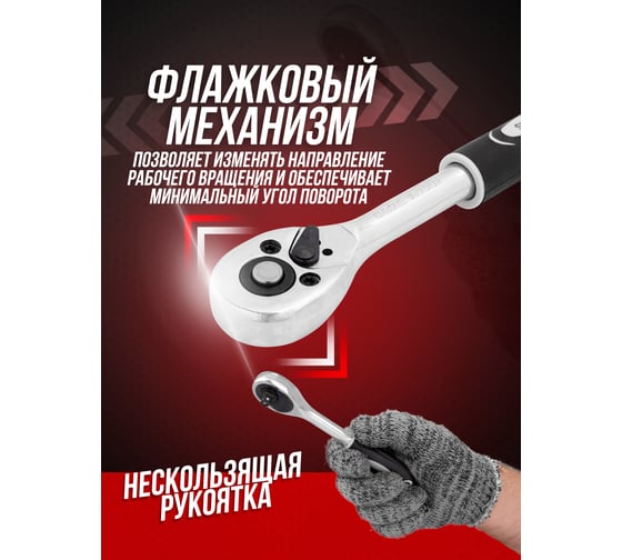 Ключ трещотка SIGMATOOL 1/4", 80222(57707) Sigmatool-80222(57707)