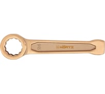 Ключ гаечный накидной ударный HORTZ 24 мм, искробезопасный сплав BeCu 1095206