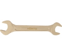 Ключ гаечный рожковый двусторонний HORTZ 14x15, искробезопасный сплав AlCu 1119684