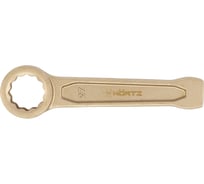 Ключ гаечный накидной ударный HORTZ 27 мм, искробезопасный сплав AlCu 1095212