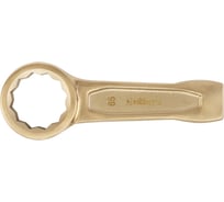 Накидной ударный гаечный ключ HORTZ 65 мм, искробезопасный сплав AlCu 1095221