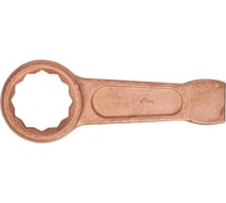 Накидной односторонний ударный ключ SITOMO 130 мм, омедненный 131079