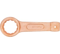 Накидной ударный ключ SITOMO 34 мм, омедненный 1122829