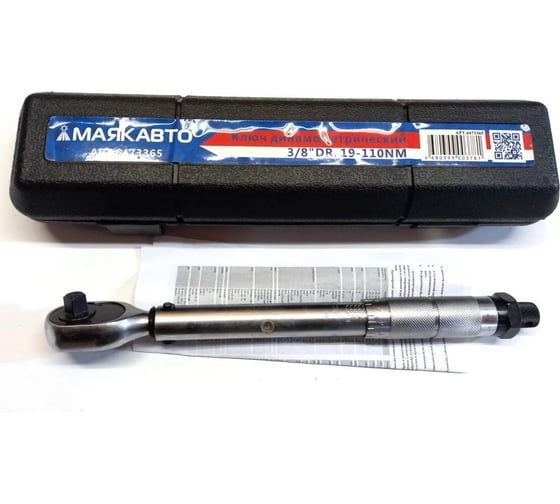 Динамометрический ключ МаякАвто 3/8" 19-110 Нм, 365 мм /1/15_ 6473365 1