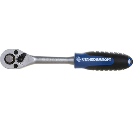 Трещотка СТАНКОИМПОРТ 3/8, с 72 зубами CS-T.38.60.72
