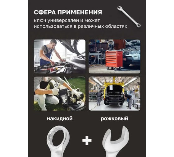 Комбинированный ключ Forsage 18мм F-75518(9112)