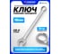 Комбинированный ключ Forsage 18мм F-75518(9112) 2