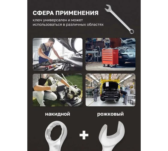 Комбинированный ключ Forsage 22мм F-75522(9116)
