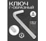 Ключ Forsage 6-гранный Г-образный 8мм F-76408(9827) 2