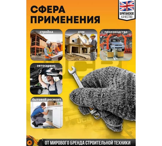 Ключ комбинированный JCB отогнутый на 75грд. 6мм JCB-75506A(58131)