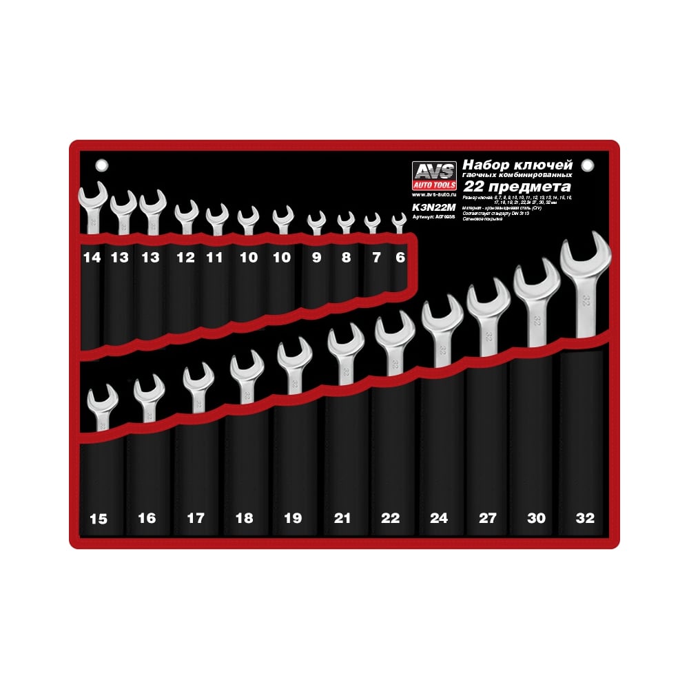 Наборгаечныхкомбинированныхключейвсумке6-32мм22предметаAVSK3N22MA07693S