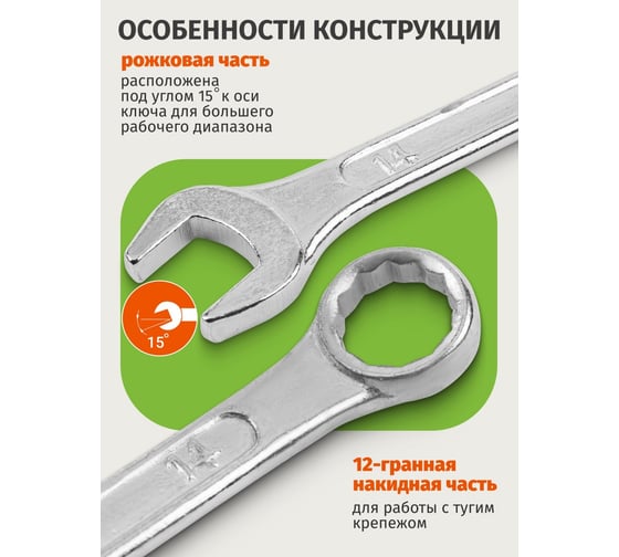Ключи комбинированные ISMA набор 12пр Isma-5198(58556)