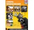 Ключ трещоточный короткий JCB 15мм JCB-757S15(58208) 3