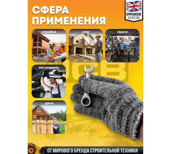 Ключ трещоточный короткий JCB 10мм JCB-757S10(58203)