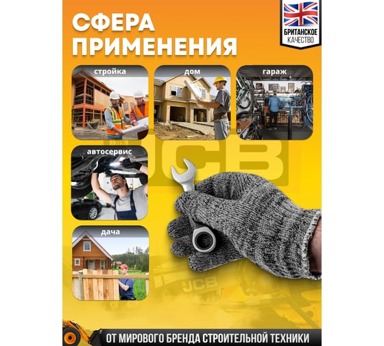 Ключ трещоточный короткий JCB 13мм JCB-757S13(58206)