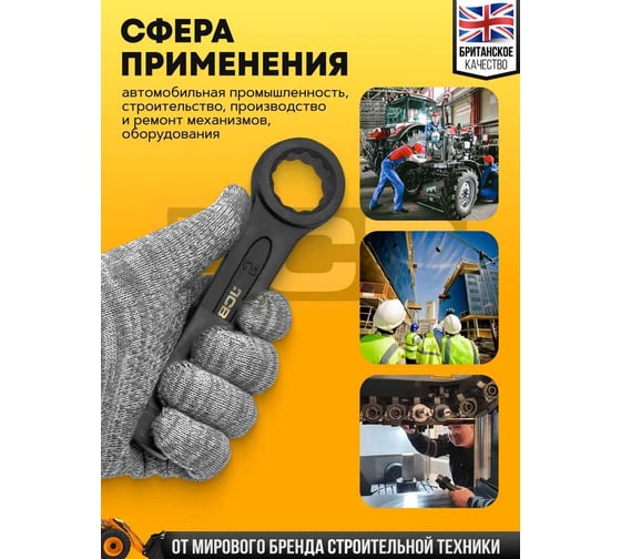 Ключ накидной ударный односторонний JCB 27мм JCB-79327(58175)