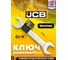 Ключ рожковый JCB 36x41мм JCB-7543641(58283) 2