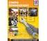 Ключ рожковый JCB 36x41мм JCB-7543641(58283) 3